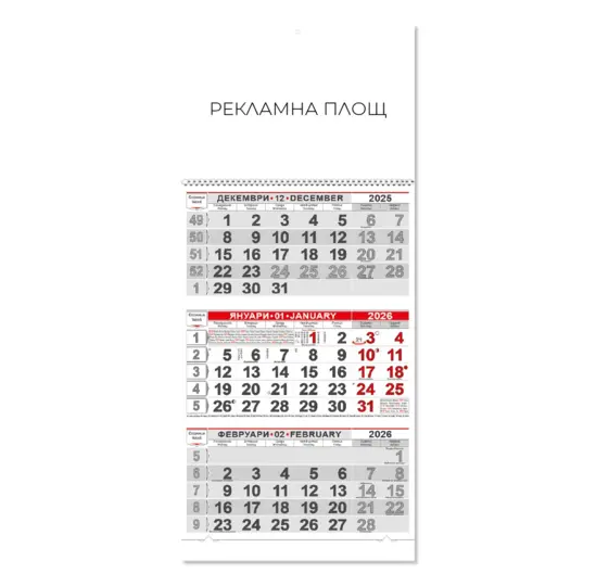 Работен календар КС 2 - червен