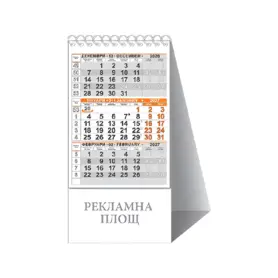 Работен календар пирамидка КП 1