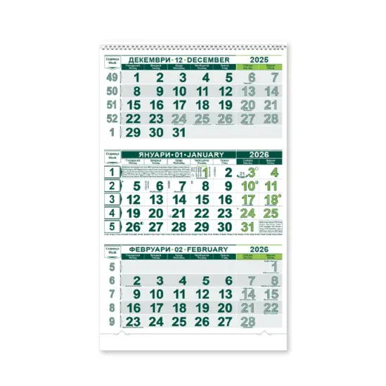 Работен календар КС 2 без глава - зелен