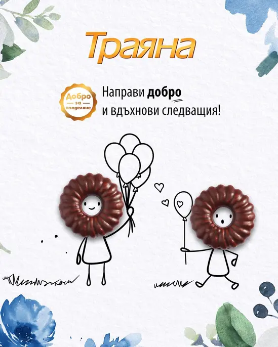 Бисквити Траяна 160 гр