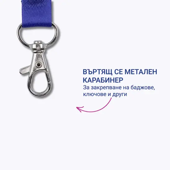 Текстилна лента за бадж 10 броя