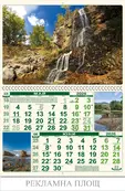 Стенен луксозен календар 6 листа България - май, юни