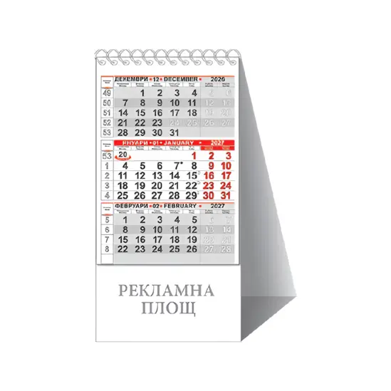 Работен календар пирамидка КП 1
