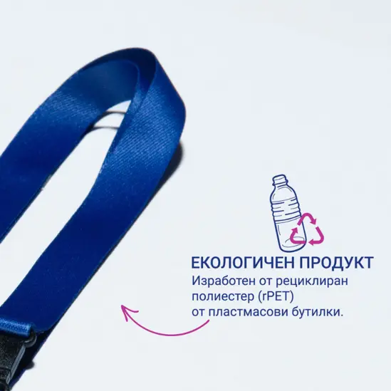 Текстилна лента за бадж 10 броя