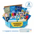 Комплект ученически за 2 клас