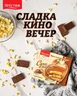 Сухи пасти Престиж 300 гр