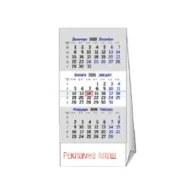 Работен календар пирамида IDEA - син