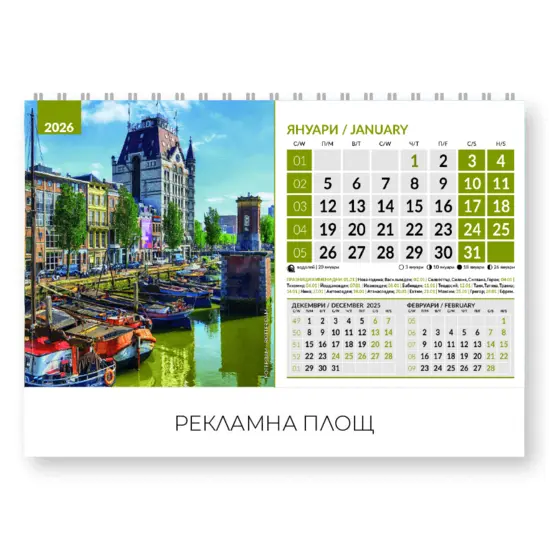 Настолен календар пирамидка Световни градове - януари