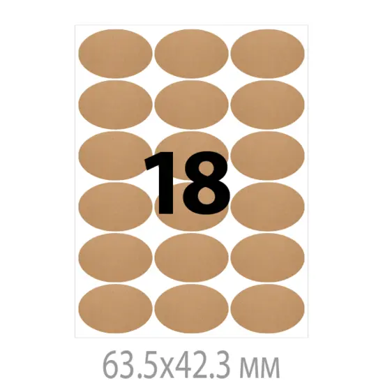 Крафт етикети 63.5х42.3 мм