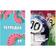 Тетрадка телчета А4 80 л