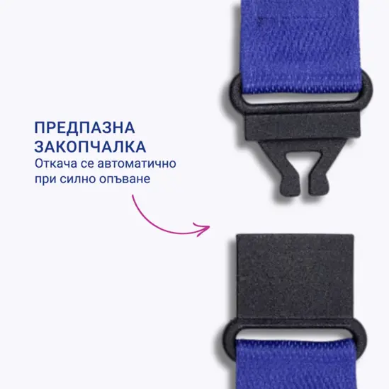Текстилна лента за бадж 10 броя