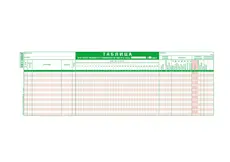 Таблица за явяване на работа 18 реда офсет