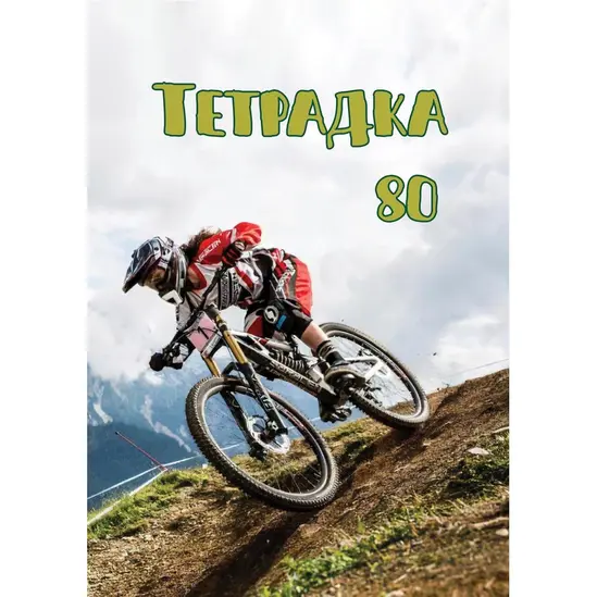 Тетрадка телчета А4 вестник 80 л карирани листа