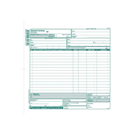 Фактура 15 реда с обложка