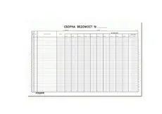 Сборна ведомост 10 сметки А3