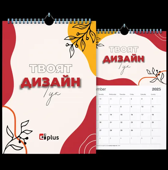 Стенен календар по индивидуален дизайн