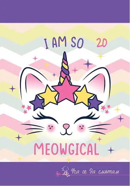 Тетрадка телчета А5 офсет 20 л големи квадрадчета