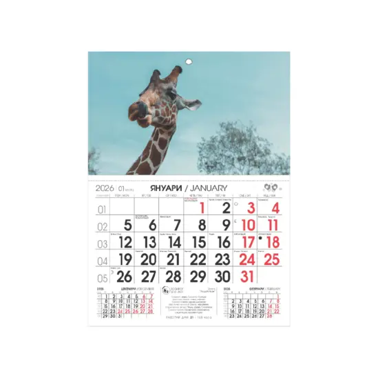 Работен календар РКМ Аванти - черно и червено