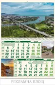 Стенен луксозен календар 6 листа България - юли, август