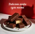 Сухи пасти Престиж 300 гр