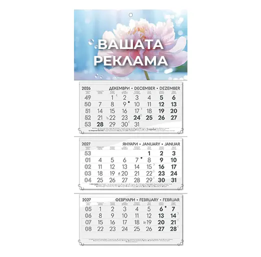 Работен календар PK 103