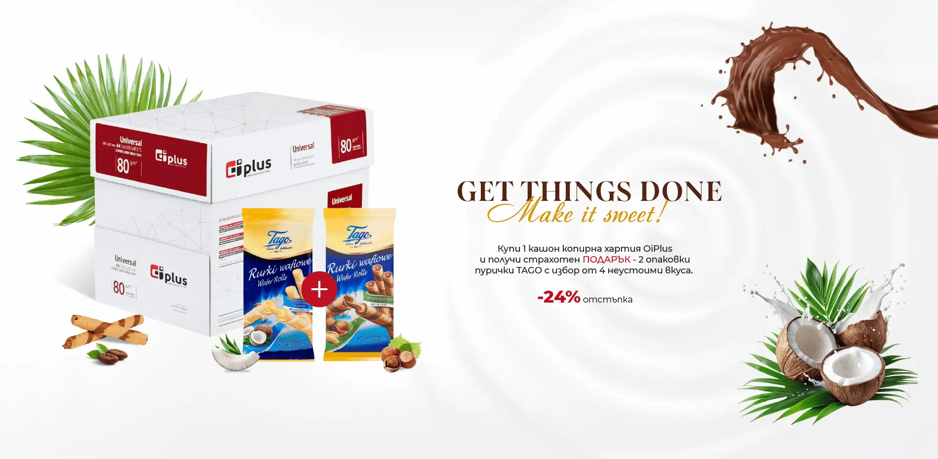 Копирна хартия в комплект с пурички Tago