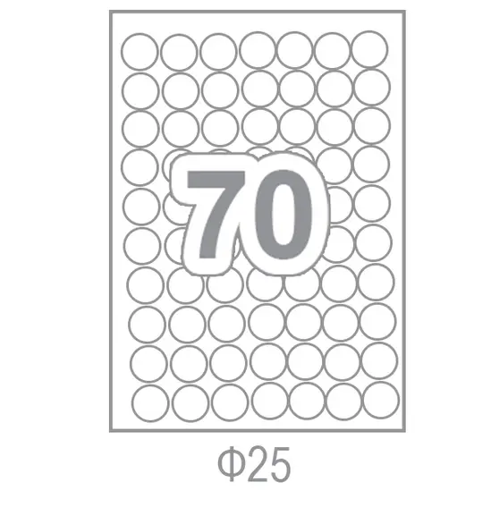 Самозалепващи етикети Ф25 70 бр.