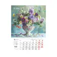 Стенен календар 8 листа Букети - януари