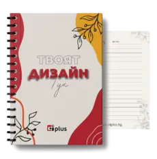 Бележник по индивидуален дизайн - корица и вътрешна страница
