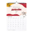 Стенен календар по индивидуален дизайн