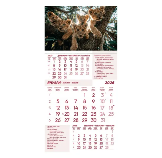 Работен календар РК Комфорт - червен