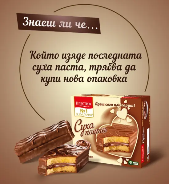 Сухи пасти Престиж 300 гр