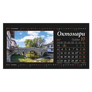 Настолен календар пирамидка България