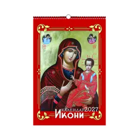 Стенен календар 8 листа Икони