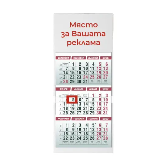 Работен календар пирамидка