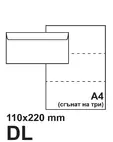 Плик самозалепващ DL 110х220 ляв прозорец бял 50 бр