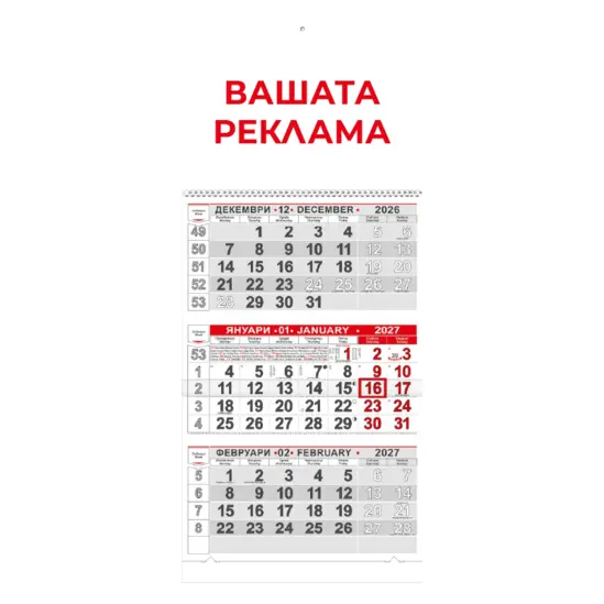 Работен календар КС 2