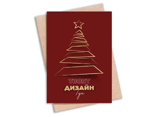 Картичка по индивидуален дизайн