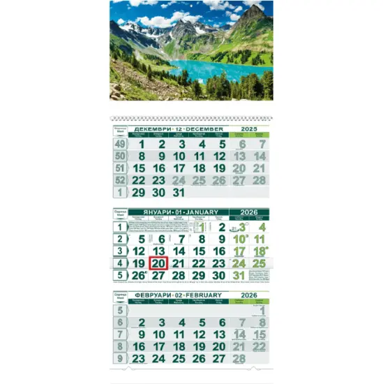 Работен календар КС 2 готова глава №8