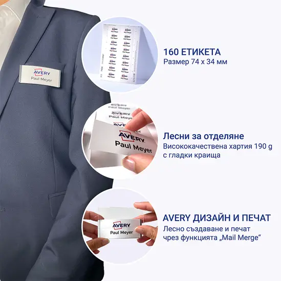 Бадж етикети 74х34 10 л