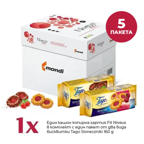 Копирна хартия FIT NIVEUS в КОМПЛЕКТ с бисквити Tago Sloneczniki