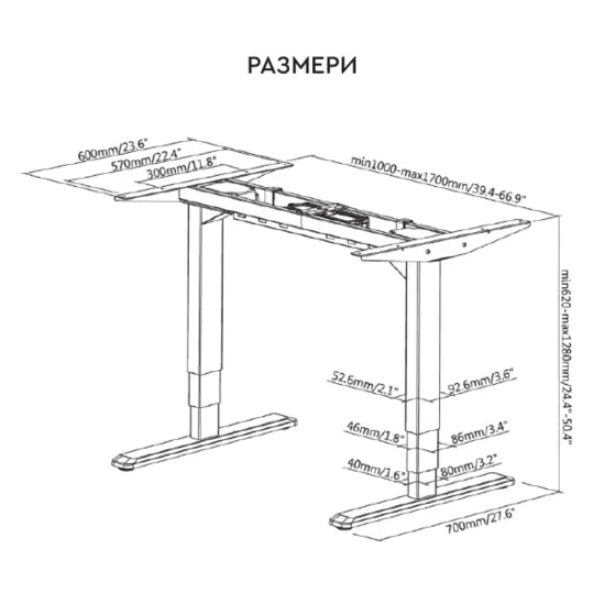 Бюро регулируемо ЛИБРЕ U3-схема, размери