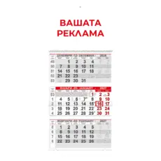 Работен календар КС 2 без глава