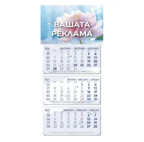 Работен календар PK 103