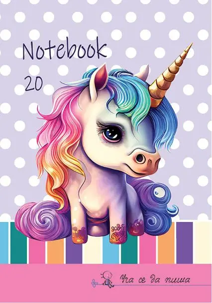 Тетрадка телчета А5 вестник 20 л ТШ редове