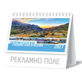 Настолен календар пирамидка Панорами от България