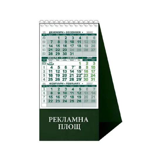 Работен календар пирамидка КП 1 цветeн