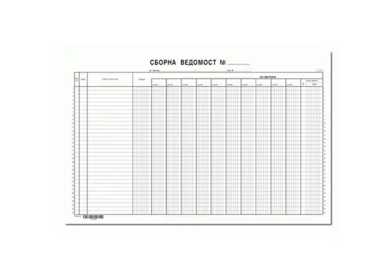 Сборна ведомост 10 сметки А3
