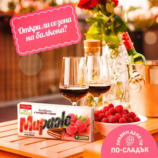 Бисквити Мираж 178 гр