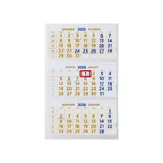 Работен календар 3 тела без глава- жълт цвят